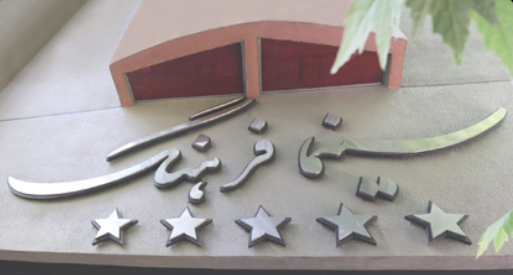 پردیس سینما هدیش