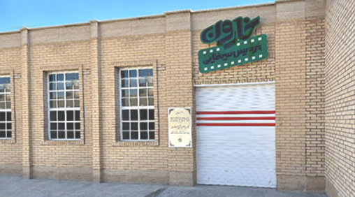 سینما خارون نجف آباد