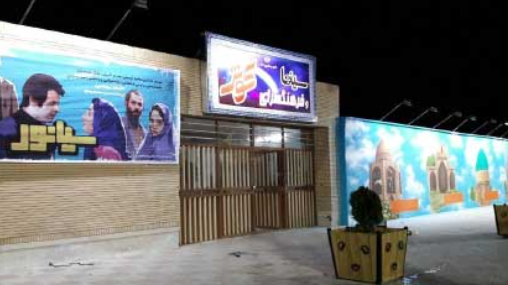 سینما کوثر نطنز