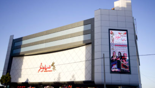 مجموعه سینمایی سیمرغ مشهد